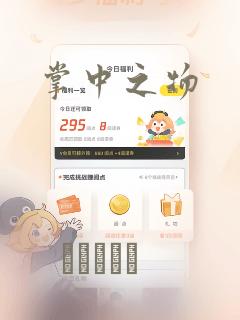 掌中之物：结局+番外