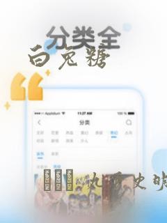 细思极恐的短故事