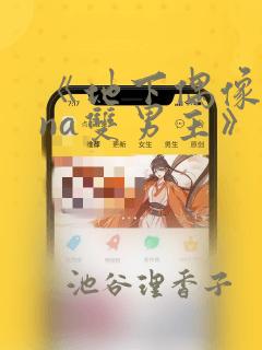 zerosumgame动画中文免费阅读