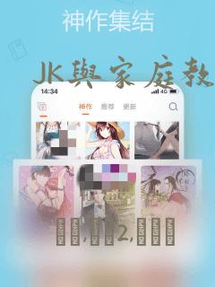 JK与家庭教师：结局+番外