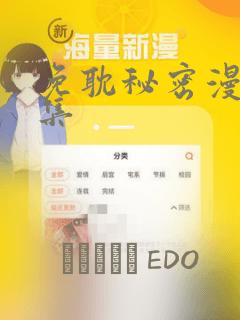 免耽秘密漫画全集：结局+番外