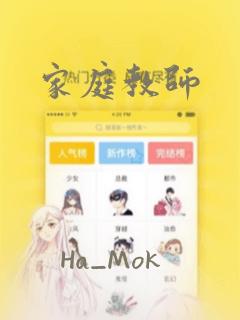 家庭教师：结局+番外