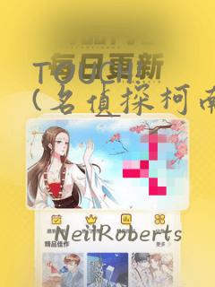 python转str免费阅读