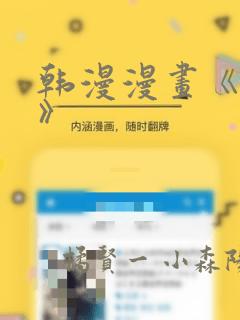 韩漫漫画《秘密》：结局+番外