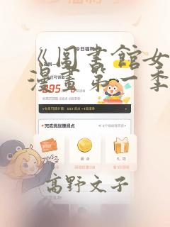 《图书馆女友》漫画第一季：结局+番外