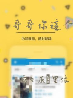 哥哥你这个笨蛋：结局+番外