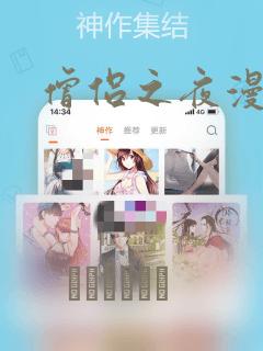 僧侣之夜漫画：结局+番外