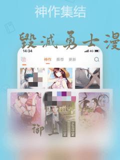 毁灭勇士漫画：结局+番外