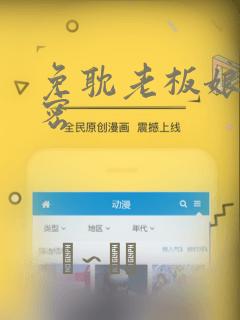 《revonext》漫画封面