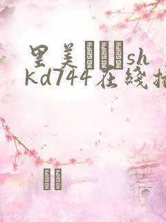 里美ゆりあshkd744在线播放