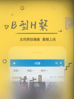 B型H系：结局+番外