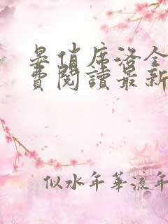 晏俏席洛全文免费阅读最新章节