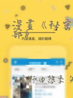 漫画《秘密俱乐部》：结局+番外