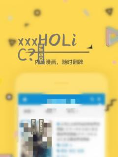 xxxHOLiC?戻