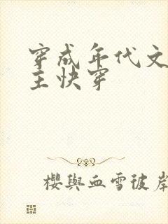 穿成年代文原女主快穿