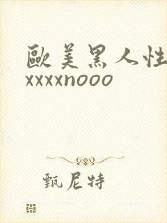 欧美黑人性猛交xxxxnooo