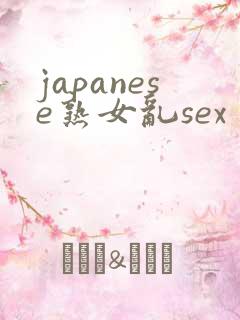 japanese熟女乱sex