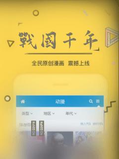 战国千年