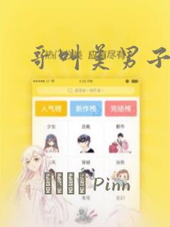 强占挺进futa g免费阅读