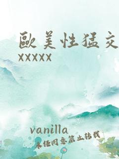 欧美性猛交丰臀xxxxx