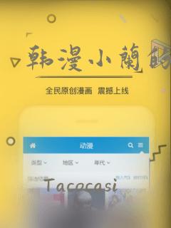 韩漫小兰的秘密