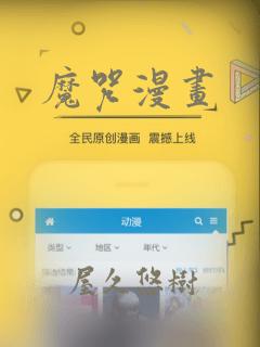 魔咒漫画：结局+番外