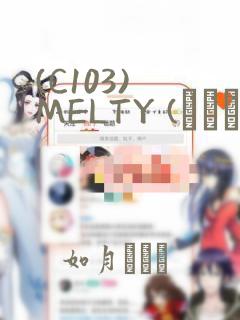 (C103) MELTY (オリジナル)