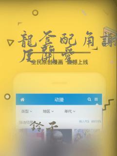 龙套配角谢绝过度关爱link