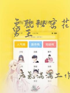 卡通花束图片大全