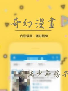 奇幻漫画：结局+番外