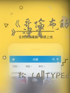 《哥伦布的窑洞》漫画：结局+番外