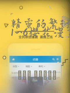 诡秘之主无删改