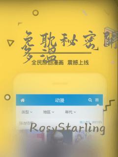 免耽秘密关系郑多温