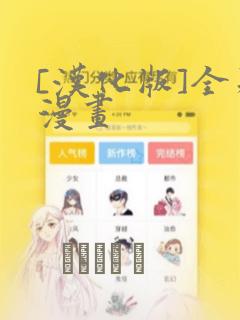 [汉化版]全彩漫画：结局+番外