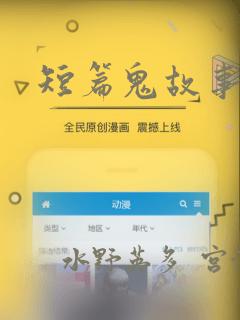 短篇鬼故事漫画：结局+番外