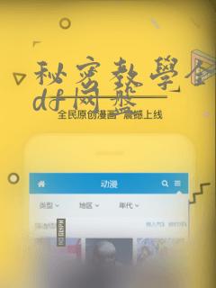 python priorityqueue