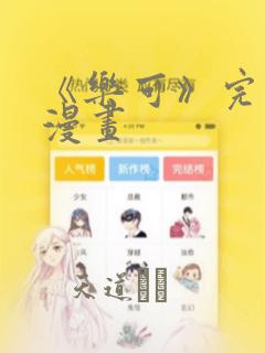 hdhdhdhd免费阅读