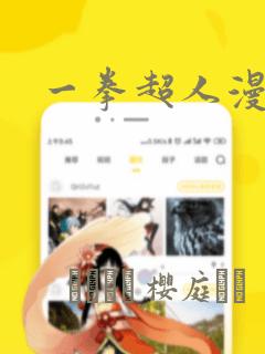 一拳超人漫画：结局+番外