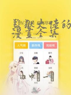 喜羊羊动漫图片