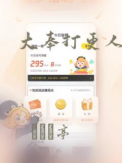 大奉打更人漫画：结局+番外