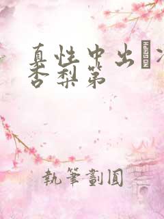 真性中出し冲田杏梨第