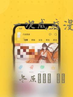 一次成瘾漫画：结局+番外