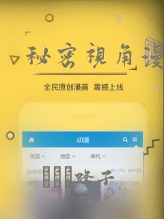 秘密视角漫画：结局+番外