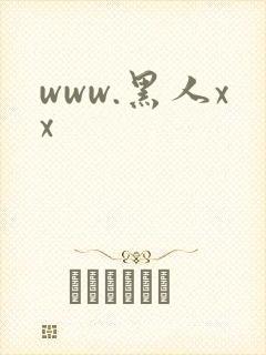 www.黑人xx