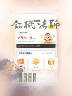 全职法师：结局+番外