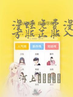 漫蛙免费漫画官方版正版入口：结局+番外
