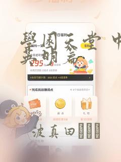 医者仁心解读link