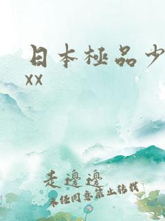 日本极品少妇xxx