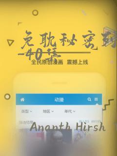 天鹅一夫一妻制