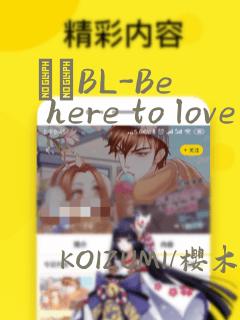 ダメBL-Be here to love me